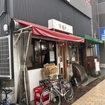 らあめん 鬼ぼし - 