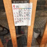 らあめん 鬼ぼし - 