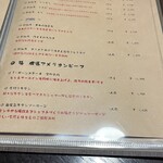 Teppan 福 - メニュー