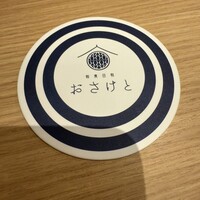 和食日和 おさけと 日本橋 - 