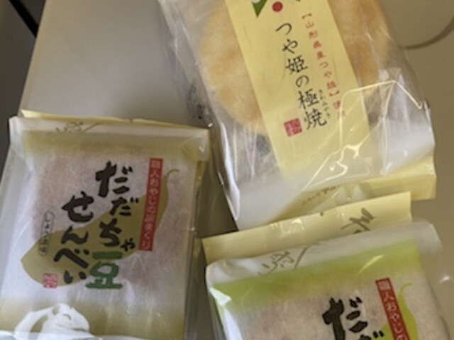 煎餅工房 さがえ屋 エスパル山形店 - 山形（せんべい）の写真