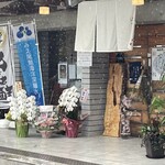 ほんじつのさかな - 