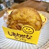 ブーランジェリー ボヌール 巣鴨店