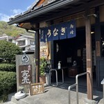 鳥峰うなぎ店 - 