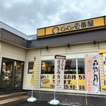 CoCo壱番屋 - 