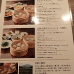 鼎泰豐 自由が丘 デュ アオーネS店 - 