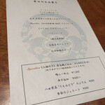 神保町 五木田 - 