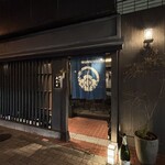 神保町 五木田 - 