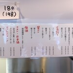 立ち呑み正屋 - ドリンクメニュー(一部)