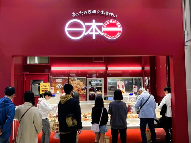 日本一 イオンモール名取店 - 杜せきのした（焼き鳥）の写真