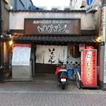 いくどん 町田駅前本店 - 