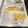 中国料理 富美