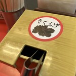 釜玉中華そば ナポレオン軒  - 