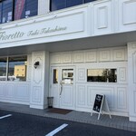 パティスリー フィオレット - 