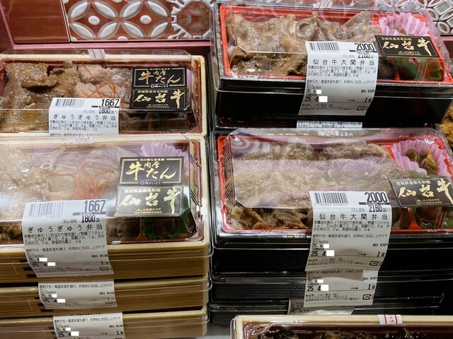 肉のいとう イオン名取店 - 杜せきのした（弁当）の写真
