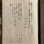 今半本店 - メニュー