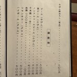 今半本店 - ドリンクメニュー