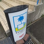 ココナッツアイランド - 