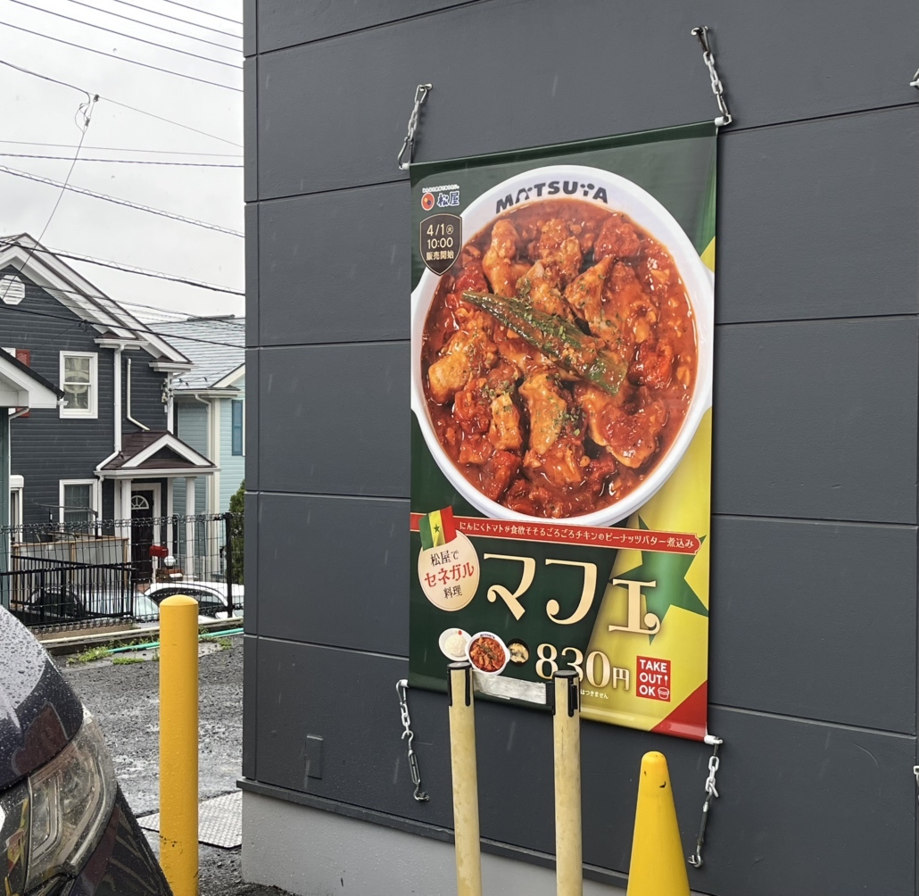 松屋の写真 つかっち on X