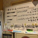 今半本店 - 本日の牛個体認識番号