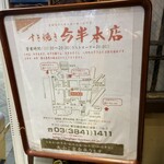 今半本店 - 今半は3店舗有り経営が異なります