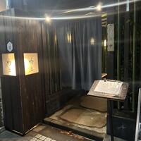神楽坂 鴨匠 - 