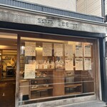 パン焼き工房そーせーじ - 