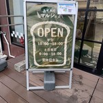 ありあけマルシェ - 