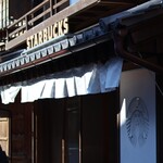 スターバックスコーヒー 伊勢内宮前店 - 