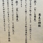 十割蕎麦 白木屋 - 