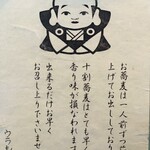 十割蕎麦 白木屋 - 