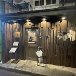 炭火焼 いわこう - 