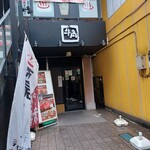 牛角 - 