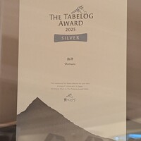 島津 - 