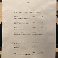 御料理 無窮 - 