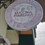 トラットリア タマヤ - 