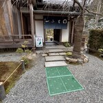 西源院 - 