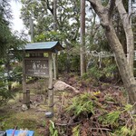 西源院 - 