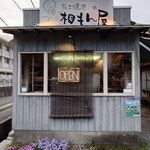 たこ焼き 相もん屋 - 
