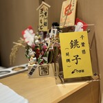 鮨 博多まつもと - 