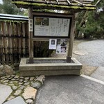 西源院 - 