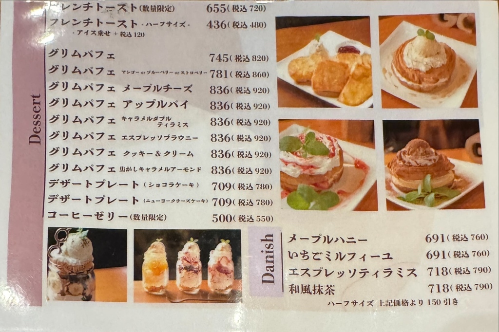 メニュー写真 : グリムカフェ （GRIMM CAFE'） - 足利/カフェ | 食べログ