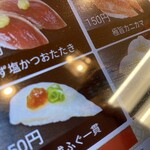 くら寿司 中野駅南口店 - 