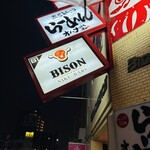 イタリアン居酒屋 OSTERIA BISON - 