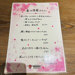 イタリアン居酒屋 OSTERIA BISON - 