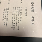 金沢犀川温泉 川端の湯宿 滝亭 - 