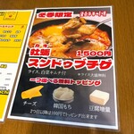 淡路島キムチ - 