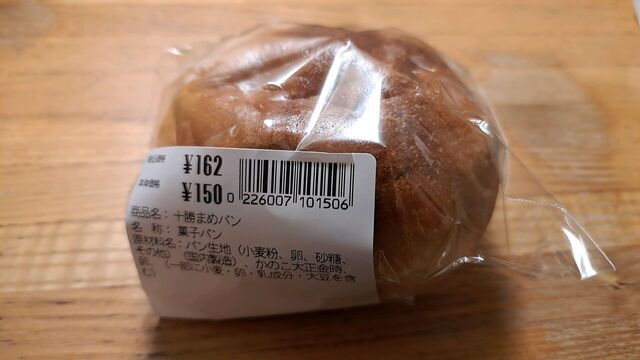 レフボン 星が浦店（L'air bon） - 新大楽毛（パン）