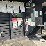 中華蕎麦 瑞山 - 