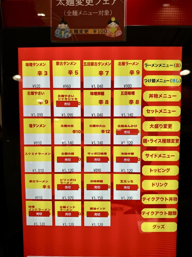 中 本 メニュー